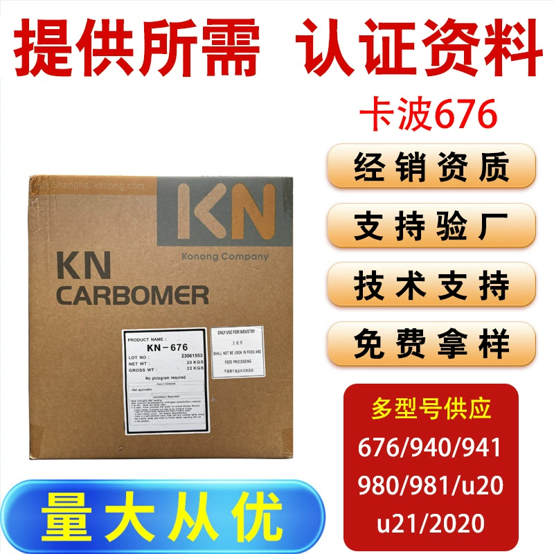 Kabo 676 Промышленный загуститель Kabo 676 Отшелушивающий гель Сырье