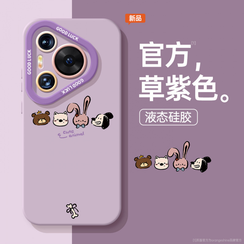 适用华为pura80pro手机壳pura70新款涂鸦动物p60e带挂绳p50高级感|undefined