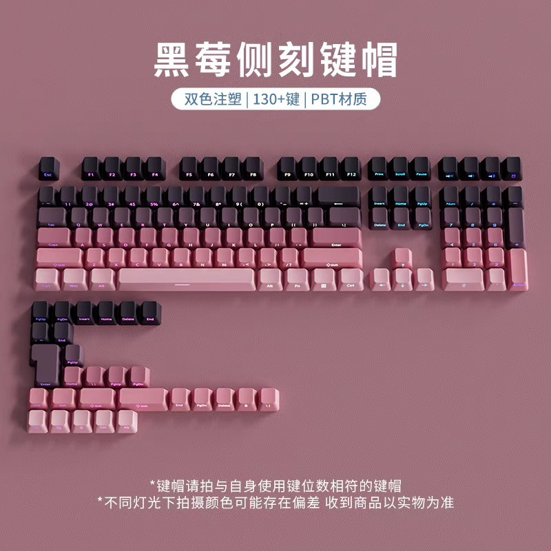 极昼侧刻透光键帽PBT微磨沙面131键浸染六色渐变时尚适配机械键盘