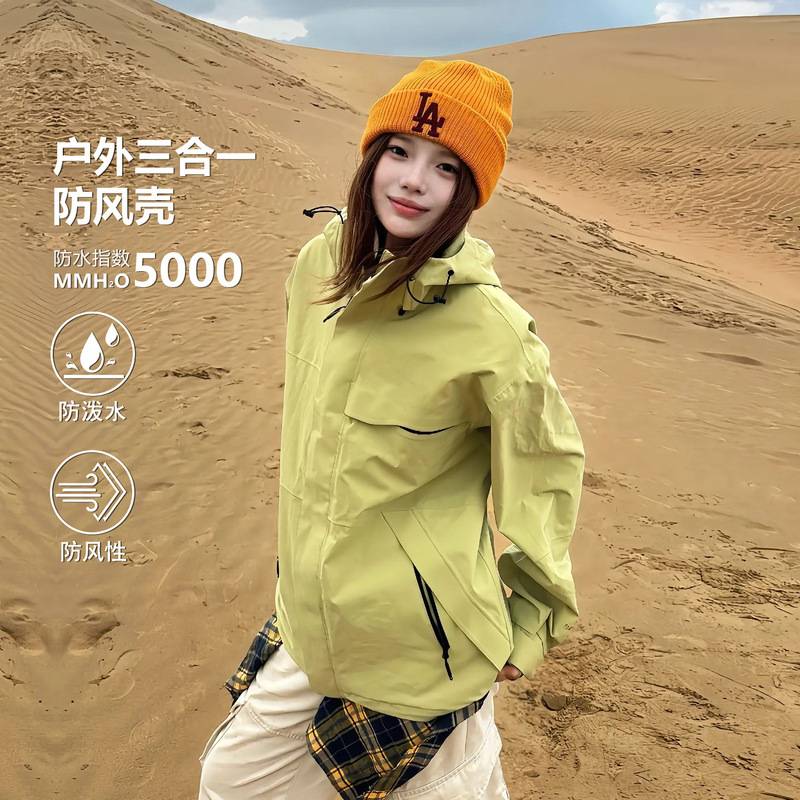 Women's Outdoor 3-in-1 Jacket, High-end and Stylish, Suitable for Outdoor Travel and Hiking, Detachable and Customizable Coat