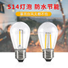 s14 PC Small ball bubble snail mouth E26 Cross border led Selling outdoors Scenery Camping lights Light bulb manufacturer