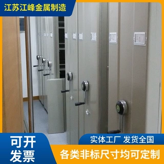 批发智能密集柜手摇式轨道财务密集架存放档案资料会计凭证档案柜