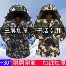 冬季迷彩棉服男中老年保暖加绒加厚劳保中长款棉大衣冷库防寒外套