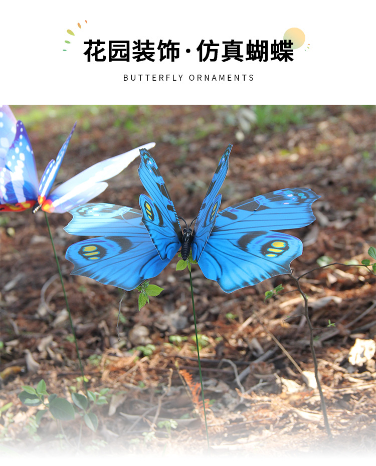 花园装饰仿真蝴蝶1