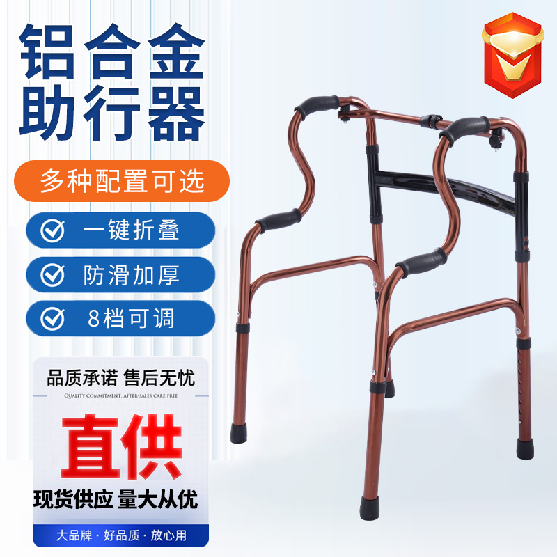 asistente de caminar antideslizante de cuatro patas para personas mayores, asistente de caminar plegable de aleación de aluminio