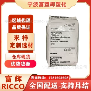 PES德国E2010 注射成型 中粘度 阻燃级 高耐热级 高流动性 耐高温