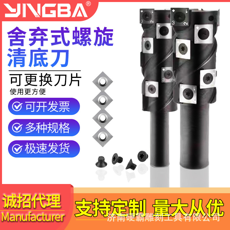 木工刀具舍弃式螺旋刀清底刀带柄镂铣螺旋铣刀16/20mm舍弃式清底