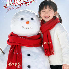 儿童红围巾定logo印字小学生圣诞活动元旦演出本命年亲子围脖冬