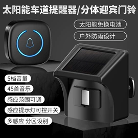 门铃;个人报警器;遥控开关