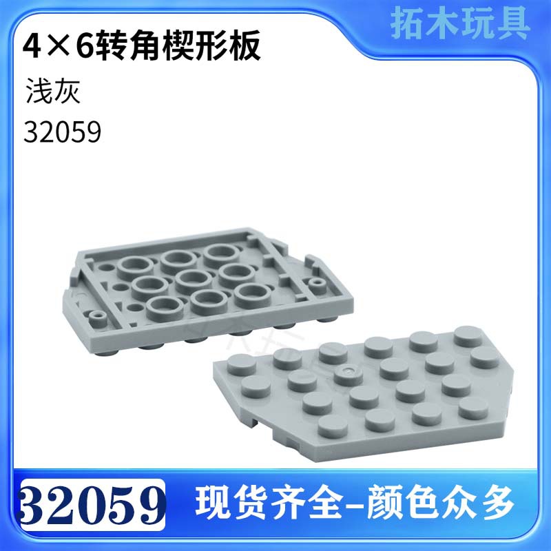 Compatible with Lego 32059 Domestic Science and Technology Education Building Block Parts 4X6 Wedge Plate Moc Small Particles