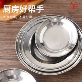 不锈钢无磁调味菜碟小碟子圆形盘子菜味碟多用加深食堂餐具加厚