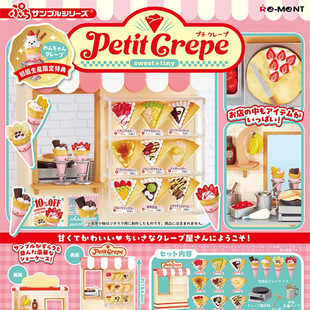 REMENT�е�PetitCrepe������Ƅ�؜�u܇�̵�����΢�s�����[��ʳ��