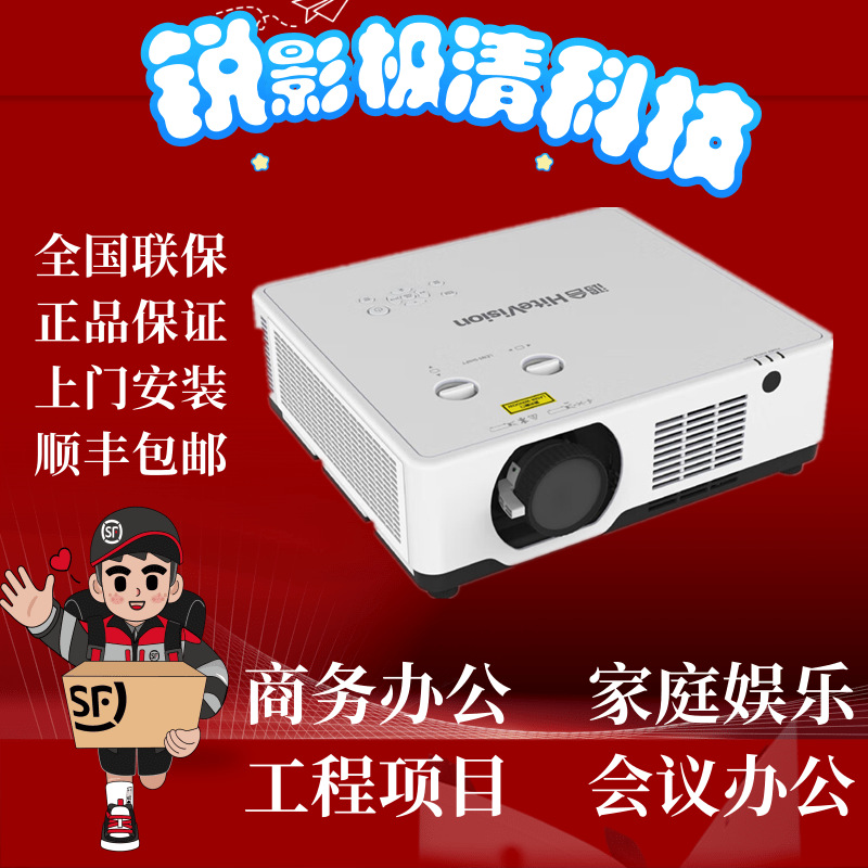 Hualu Hl-Z600U/Hl-Z550U Laser 3Lcd Long-Focus High-Brightness Business and Education Projector