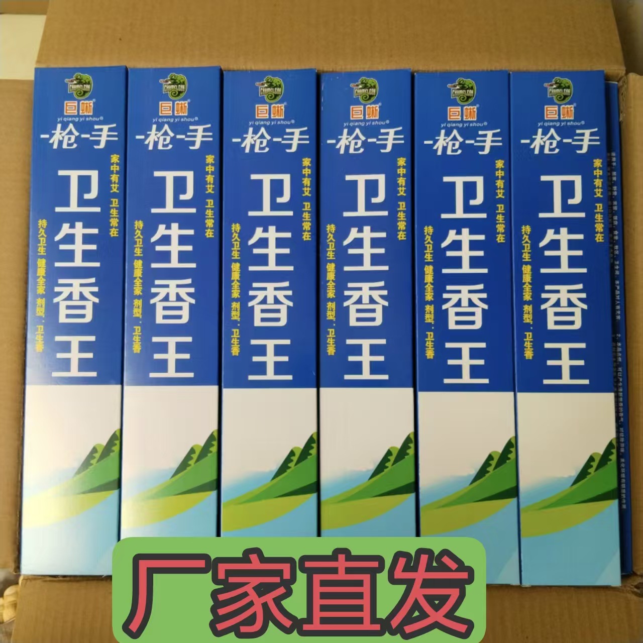 Household Mosquito Repellent Incense, Mosquito and Fly Repellent Incense, Livestock Fly-Killing Incense, Outdoor Camping, Fishing, Restaurant, Pig and Chicken Farm Manufacturer