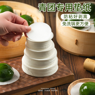 Green Ball paper holder non-stick steamed stuffed bun pad paper disposable round oil paper steamed bread baking special paper pad oil-proof paper