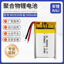늳902030ۺ늳ӮaƷͨܛо3.7v늳