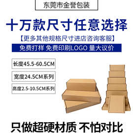 飞机盒现货宽24.5CM三层KK特硬折叠牛皮纸盒纸箱定制logo厂家直销
