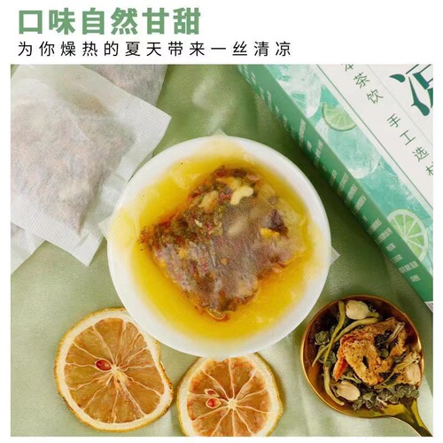 Summer cool herbal tea, summer heat relieving tea, summer heat relieving tea, cooling heatstroke prevention tea, lemon tea, wholesale delivery