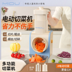 メーカー シンプルな多機能家庭用および業務用電動野菜切断機、野菜サラダマシン、大根削り、全自動スライサー