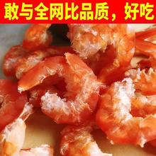 野生淡干特級蝦米海米蝦仁干50克蝦米即使蝦米500克特級海鮮干貨