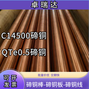 ����C14500���~��ֱ��1.5-2-2.5--10-11-12-13-18-20-25-30-35-40