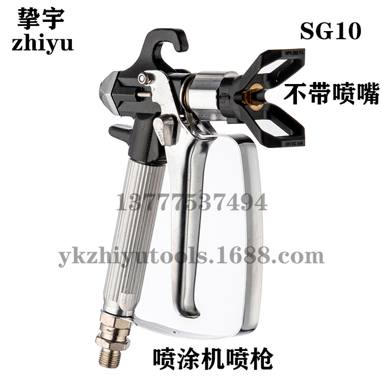 高压无气喷涂机喷枪通用喷涂机配件油漆喷枪乳胶漆喷枪涂料喷枪