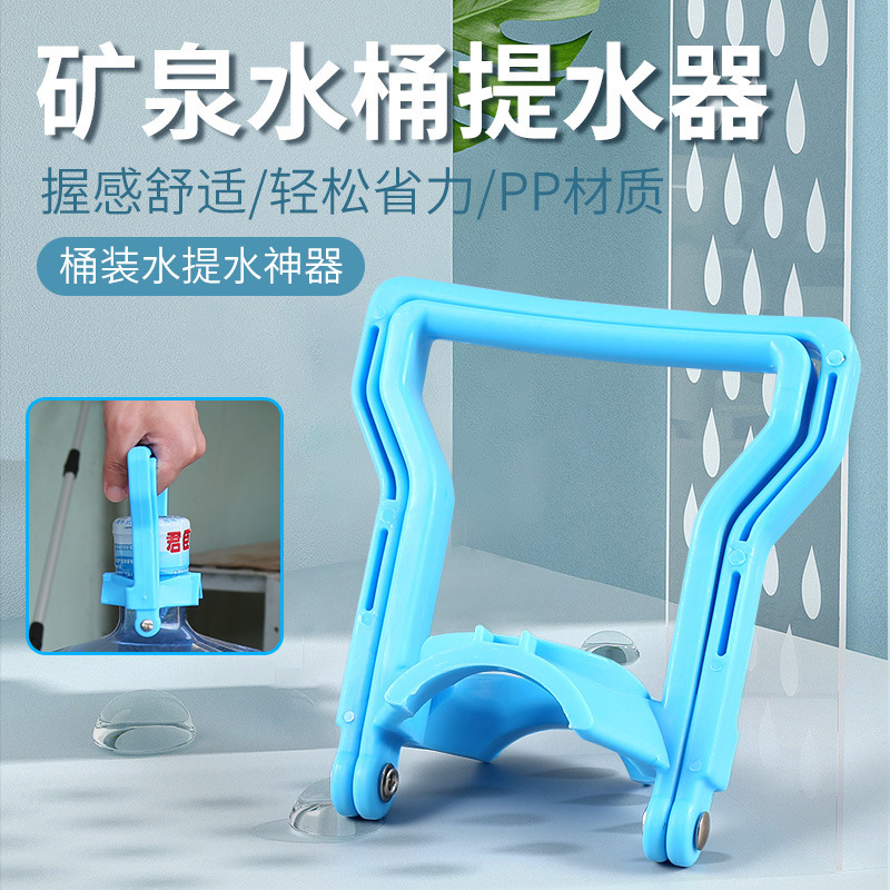 Bottled water water lifter thickened bucket lifter large bucket water lift pure water bucket mineral water bucket portable can be lifted