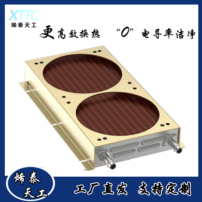 【烯泰天工】316L不锈钢808激光M22光子嫩肤超皮秒美容设备散热器