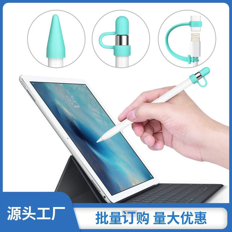 Применимо к силиконовый защитный чехол для Apple Stylus, крышка NIB, Apple Pencil поколения, крышка ручки с защитой от потери, набор из трех предметов