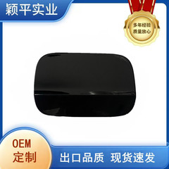 561809857B适用于进口大众11-18款新帕萨特加油口小门 油箱外盖