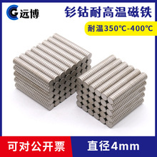 ���͸ߜش��Fֱ��4&times;1/2/3/4/5/6/8/10mm�͜�350�ȴ�ʯ�⒴��F