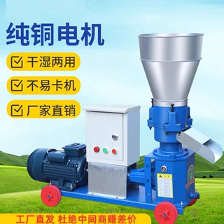 饲料颗粒机小型家用玉米秸秆青草养殖鸟鸡鸭鹅兔鱼牛羊颗粒造粒机