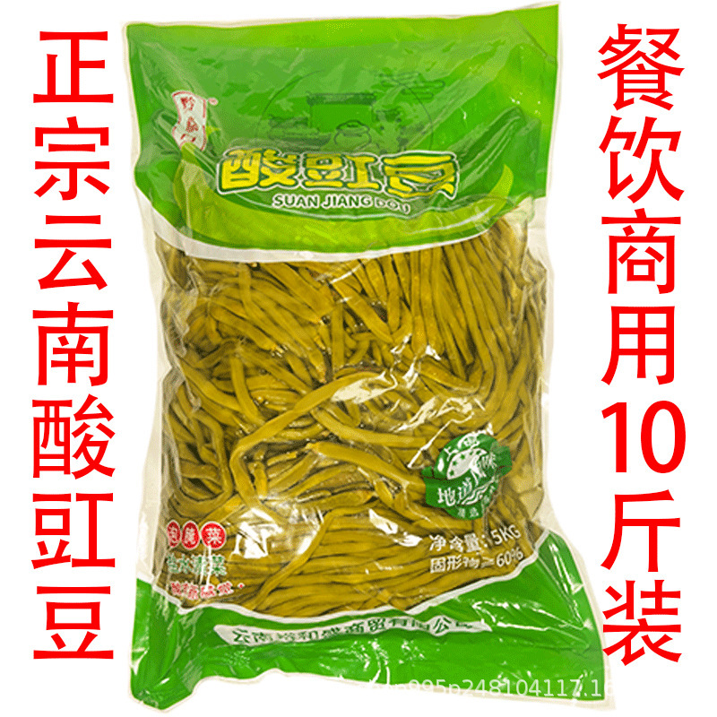 云南农家正宗老坛酸豆角四川泡豇豆下饭菜腌缸豆咸菜泡菜商用袋装|undefined