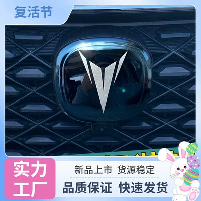 Suitable for Changan car emblems UNI-V/K/T Yidong CS75plus 35 55 85 Ruicheng, blackened modification of car emblems