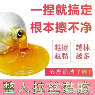 Sticky Prank Revenge Prank Square Dance Neighbor Prank April Fool's Day Sticker Vent Parking Space Chaos Beijing