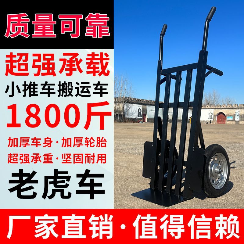 农用手推车老虎车两轮加厚搬运车载重王拖车手拉车小推车搬货拉货