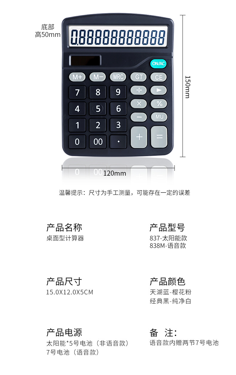 837计算器12位太阳能 双电源学生彩色計算器 办公采购批发计算机详情9