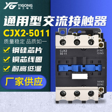 輔助觸頭CJX2-5011銀觸點一開一閉 交流接觸器低壓電器接觸器