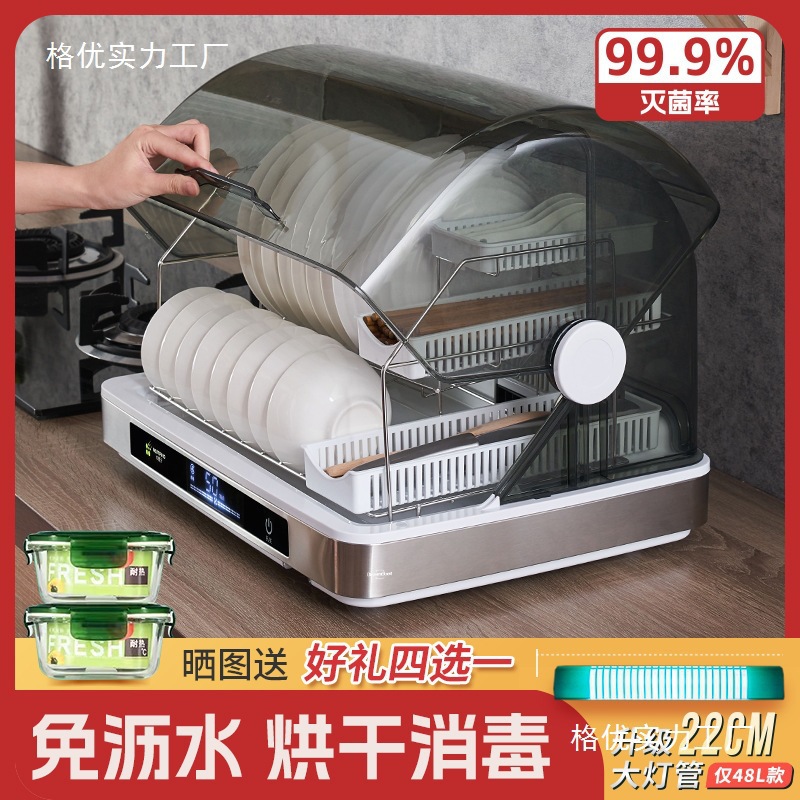 Neutrino Disinfection Cabinet Household Small Desktop Disinfection Cupboard Kitchen Uv Tableware Cleaning Cabinet Mini Drying