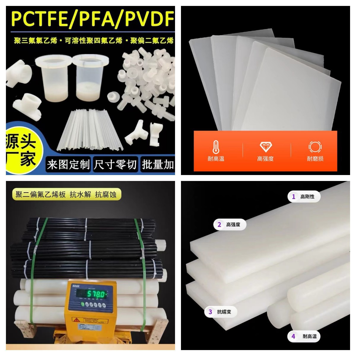 白色PVDF棒PVDF黑色聚偏二氟乙烯板PFA棒PCTFE三氟棒CNC精密加工