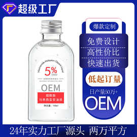 马来西亚烟酰胺甘油护肤补水保湿纯正品旗舰店老牌身体油护肤