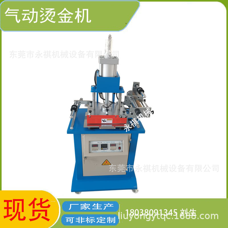 180型自动卷纸烫金机 烫印机 压痕机高速卷纸