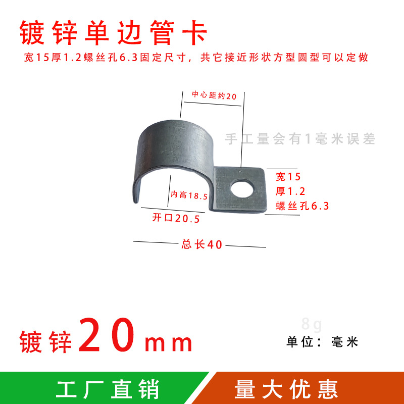 单边20