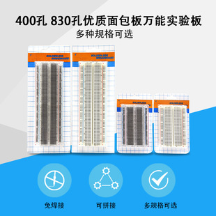 830 hole 400 hole 170 hole bread board welding-free test board experiment board hole board DIY maker experiment accessories