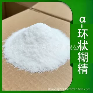 α-环糊精食品增稠用原料阿尔法环状糊精高含量