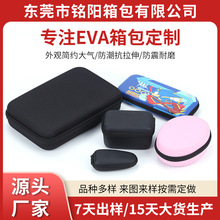 EVA头戴耳机包 便携式防水耳机收纳包 大耳机包装盒 耳机保护盒