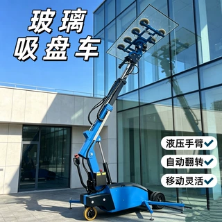 定制600kg玻璃吸盘车4/6/8 吸盘可选电动液压举升真空吸盘搬运车