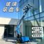 定制液压电动真空吸盘
