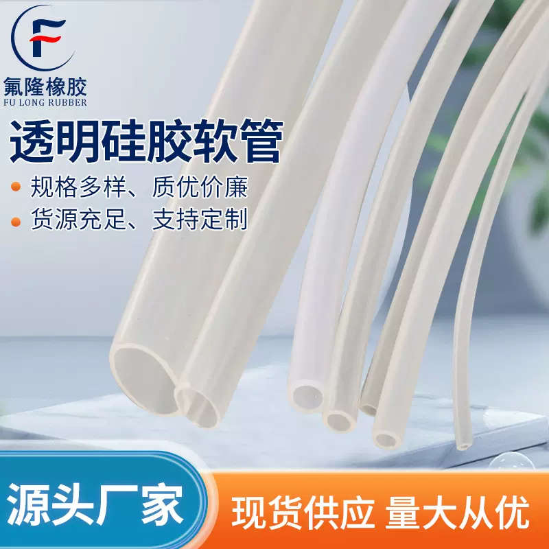 厂家批发耐高温硅胶管 大口径弹性透明硅胶软管耐高温工业硅胶管