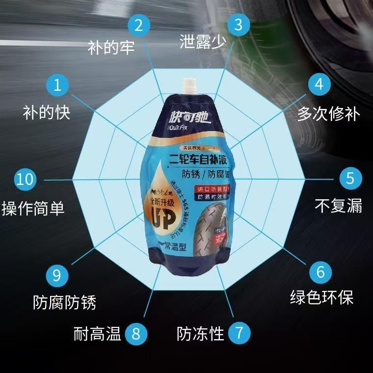 Taike Quick Self-Repair Fluid Electric Motorcycle Bicycle Tire Tubeless Tire